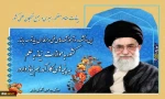 سخن رهبر معظم انقلاب در مرد دانشکده های و آموزشکده های فنی