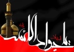 شهادت امام محمد تقی (ع) تسلیت باد