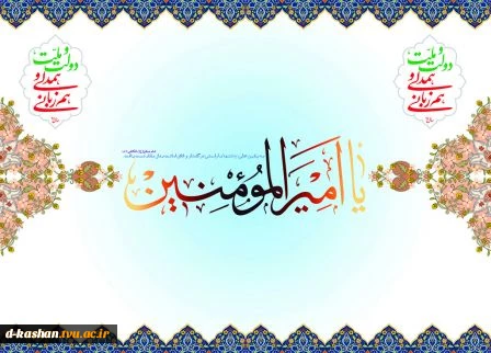 دهه امامت و ولایت