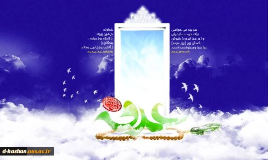دهه امامت و ولایت