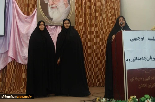 اردوی توجیهی دانشجویان جدید الورد