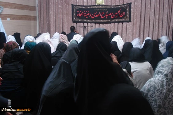 گزارش هیئت فاطمیون دانشکده فنی دختران کاشان