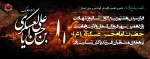 شهادت امام حسن عسگری (ع) تسلیت باد