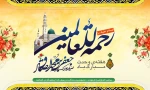 ولادت پیامبر اکرم (ص) و امام جعفر صادق (ع) مبارک باد