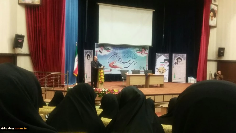 همایش بررسی ابعاد نفوذ دشمن