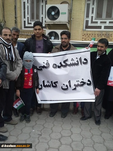 حضور مسئولین و اساتید و دانشجویان دانشکده در راهپیمائی با شکوه 22 بهمن