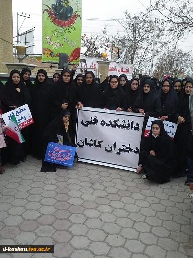 حضور مسئولین و اساتید و دانشجویان دانشکده در راهپیمائی با شکوه 22 بهمن