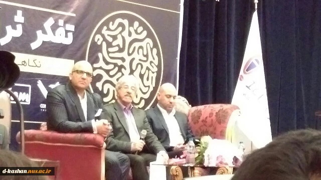 حضور دانشجویان رشته هتل داری دانشکده در سمینار تفکر ثروت آفرین