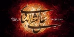 شهادت امام هادی (ع) تسلیت باد