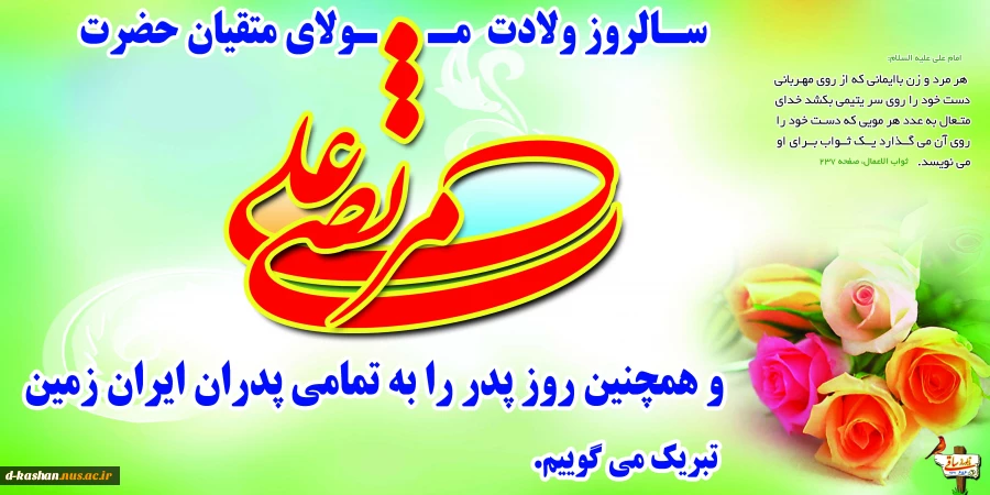 ولادت حضرت علی (ع) مبارک باد