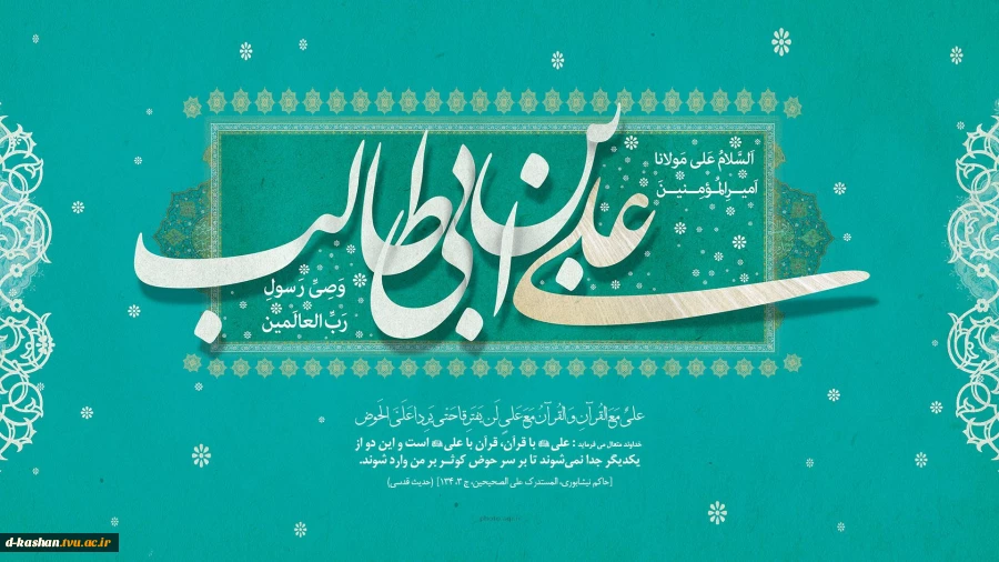 ولادت حضرت علی (ع) مبارک باد