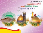 لادت حضرت امام حسین (ع)  و روز پاسدار ، حضرت ابوالفضل العباس (ع) و روز جانباز و حضرت امام زین العابدین مبارک باد