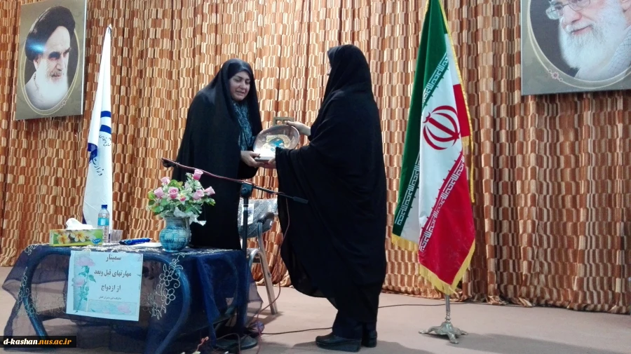 برگزاری سمینار مهارتهای قبل وبعد از ازدواج در دانشکده
