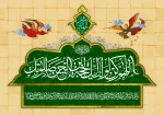 السلام علیک یا بقیه الله اعظم ادرکنی