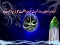 نوزدهم رمضان روز ضربت خوردن حضرت علی (ع) تسلیت باد