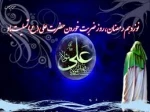 نوزدهم رمضان روز ضرت خوردن حضرت علی (ع) تسلیت باد