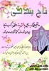 اجرای طرح تاج بندگی در دانشکده