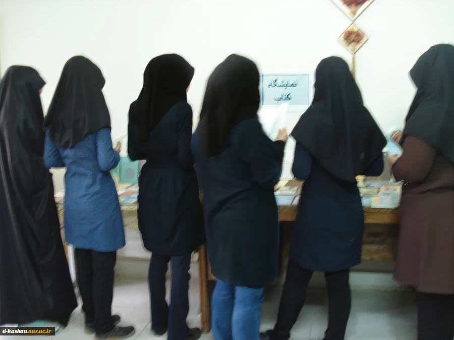 نمایشگاه کتاب