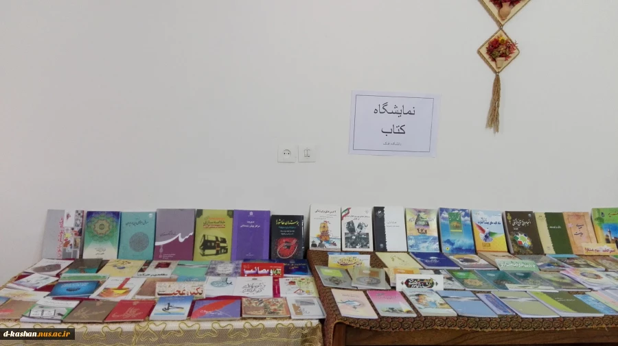 نمایشگاه کتاب