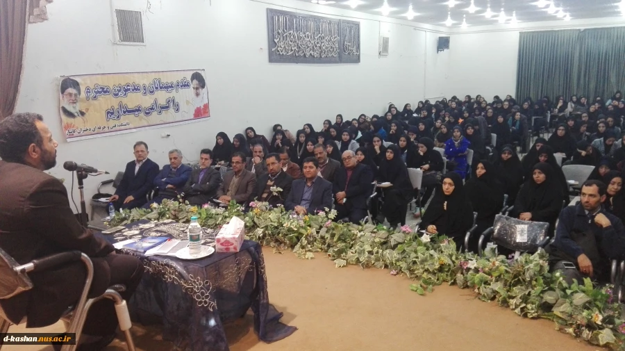 برگزاری  همایش یاسهای آسمانی در دانشکده با حضور دکتر بانکی پور فرد رئیس دانشکده اهل البیت دانشگاه اصفهان