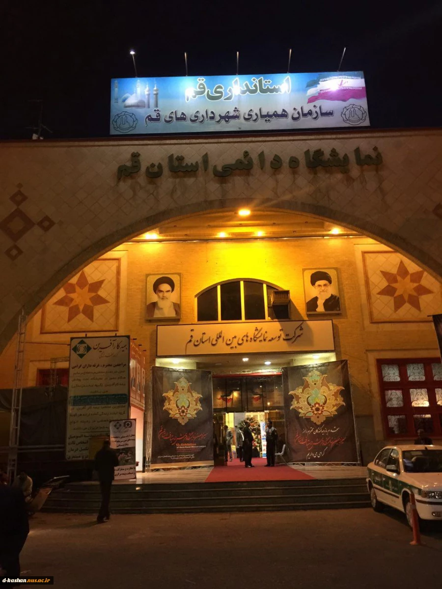 بازدید دانشجویان فرش دانشکده از نمایشگاه فرش دستبافت قم
