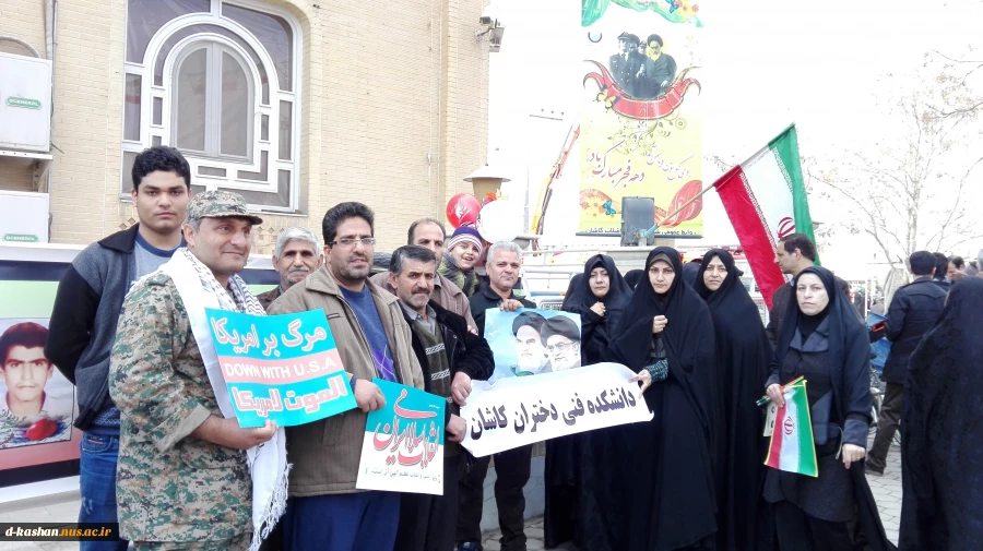 حضور دانشحویان و کارکنان دانشکده در راهپیمایی22 بهمن 95