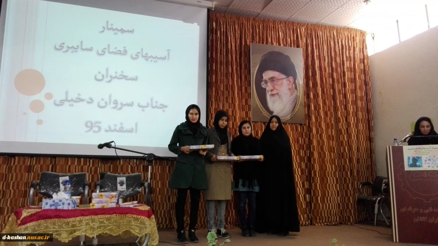 برگزاری سمینار آسیبهای فضای سایبری در دانشکده