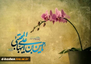 ولادت امام حسن مجتبی (ع) مبارک باد