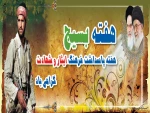 هفته بسیج گرامی باد
