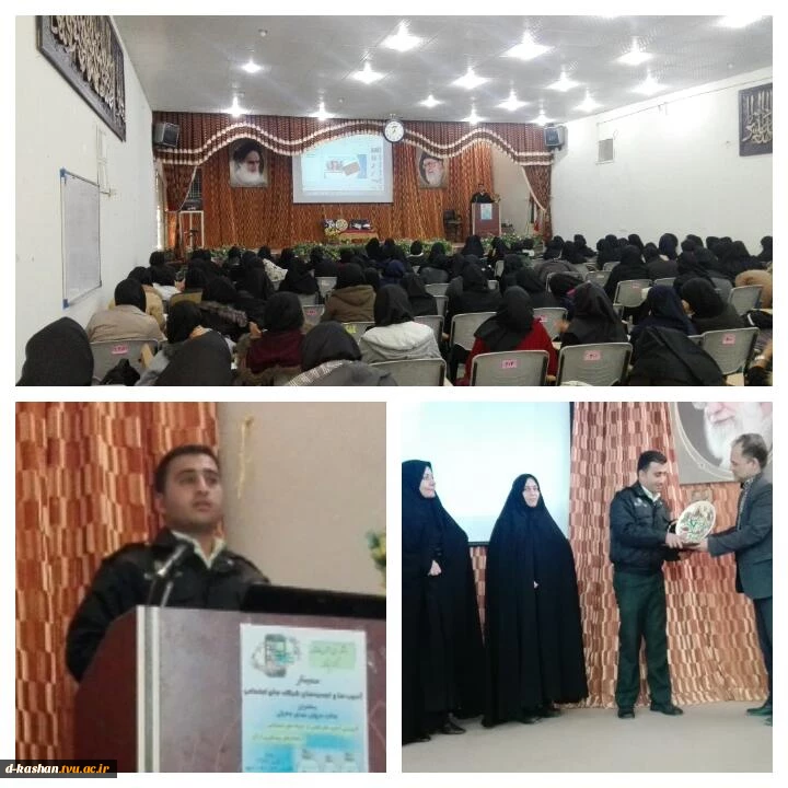 برگزاری سمینار آسیبها وتهدیدات شبکه های اجتماعی در دانشکده