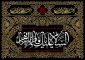 السلام علیک یا فاطمه الزهرا (س)