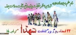 22 اسفند روز گرامیداشت شهدا گرامی باد