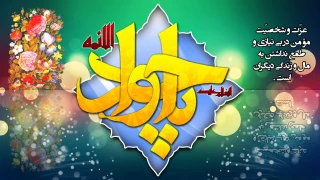 ولادت امام محمد تقی جواد الائمه (ع) مبارک باد