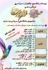 اعلام نتایج جشنواره فرهنگی