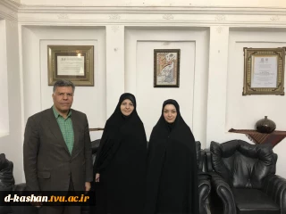 دیدار خانم دکتر صباحی ، مدیر عامل بنیاد حامیان دانشگاه فنی و حرفه ای و خانم دکترمعزی رییس دانشکده ی فنی وحرفه ای دختران کاشان باجناب آقای سرمدیان رییس محترم اداره ی میراث فرهنگی ،صنایع دستی وگردشگری