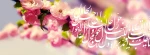 آغاز سال 1398 وفرارسیدن بهار طبیعت مبارک باد