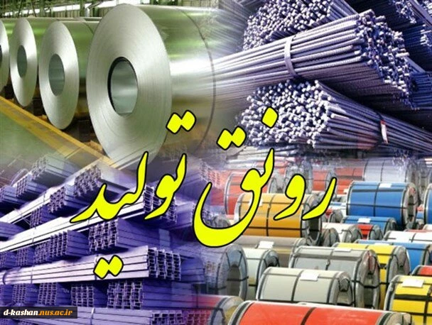 سال 1398 سال رونق تولید