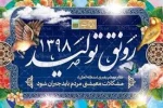 سال 1398سال رونق تولید