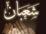 حلول ماه شعبان مبارک باد