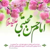 میلاد امام حسن مجتبی مبارک باد