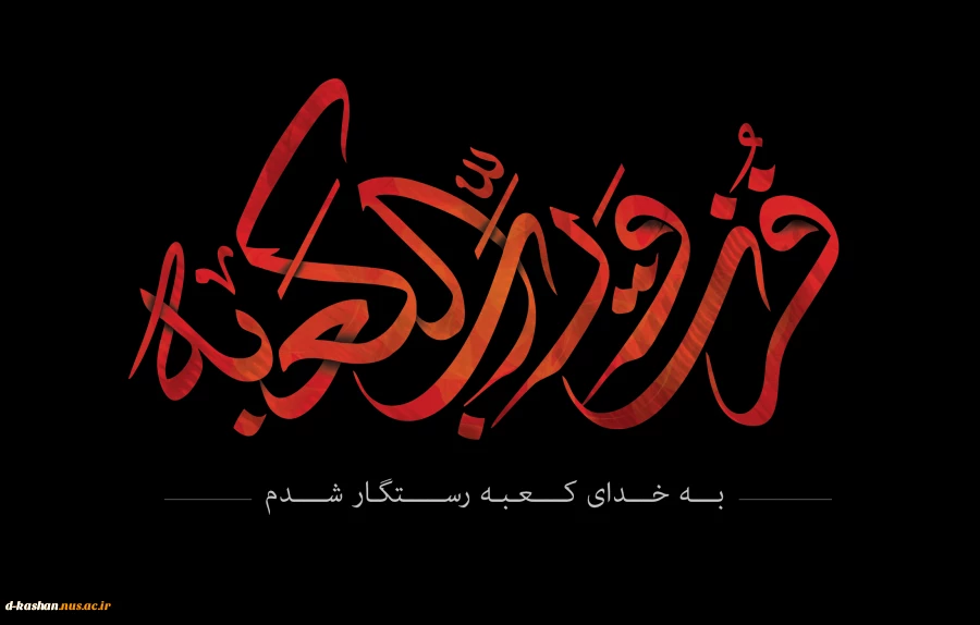 شهادت مولی الموحدین حضرت علی (ع) تسلیت باد