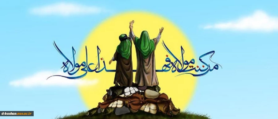 عید سعید غدیر خم برتمامی شیعیان مبارک باد