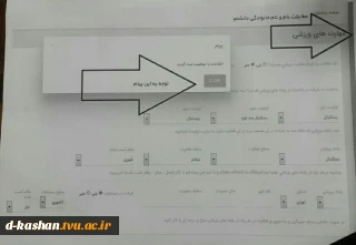 قابل توجه کلیه دانشجویان محترم