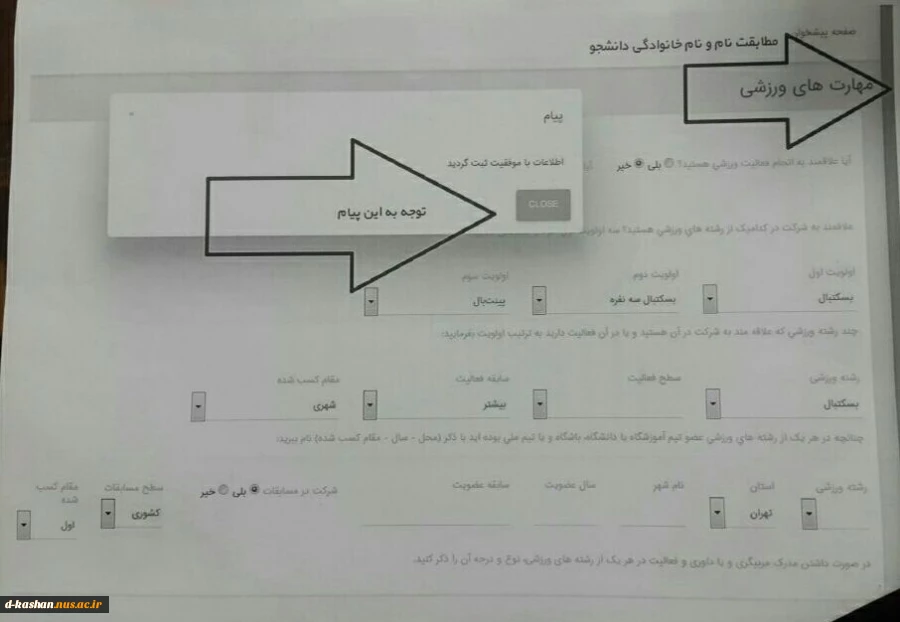 قابل توجه کلیه دانشجویان محترم