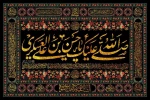 شهادت امام حسن عسگری (ع) بر تمامی شیعیان تسلیت باد