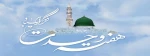 بیانیه ریاست دانشکده فنی و حرفه ای دختران کاشان به مناسبت هفته وحدت