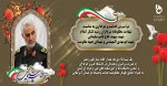 مراسم بزرگداشت و عزاداری به مناسبت شهادت مظلومانه سردار شهید سپهبد حاج قاسم سلیمانی 2