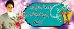 آغاز دهه فجر گرامی باد 2