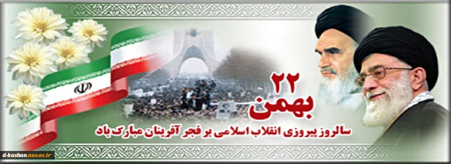 22-بهمن