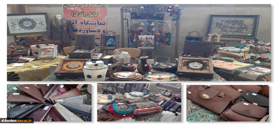 عرضه آثار و دستاوردهای دانشکده فنی دختران در نمایشگاه توانمندیهای بانوان شهرستان کاشان 2